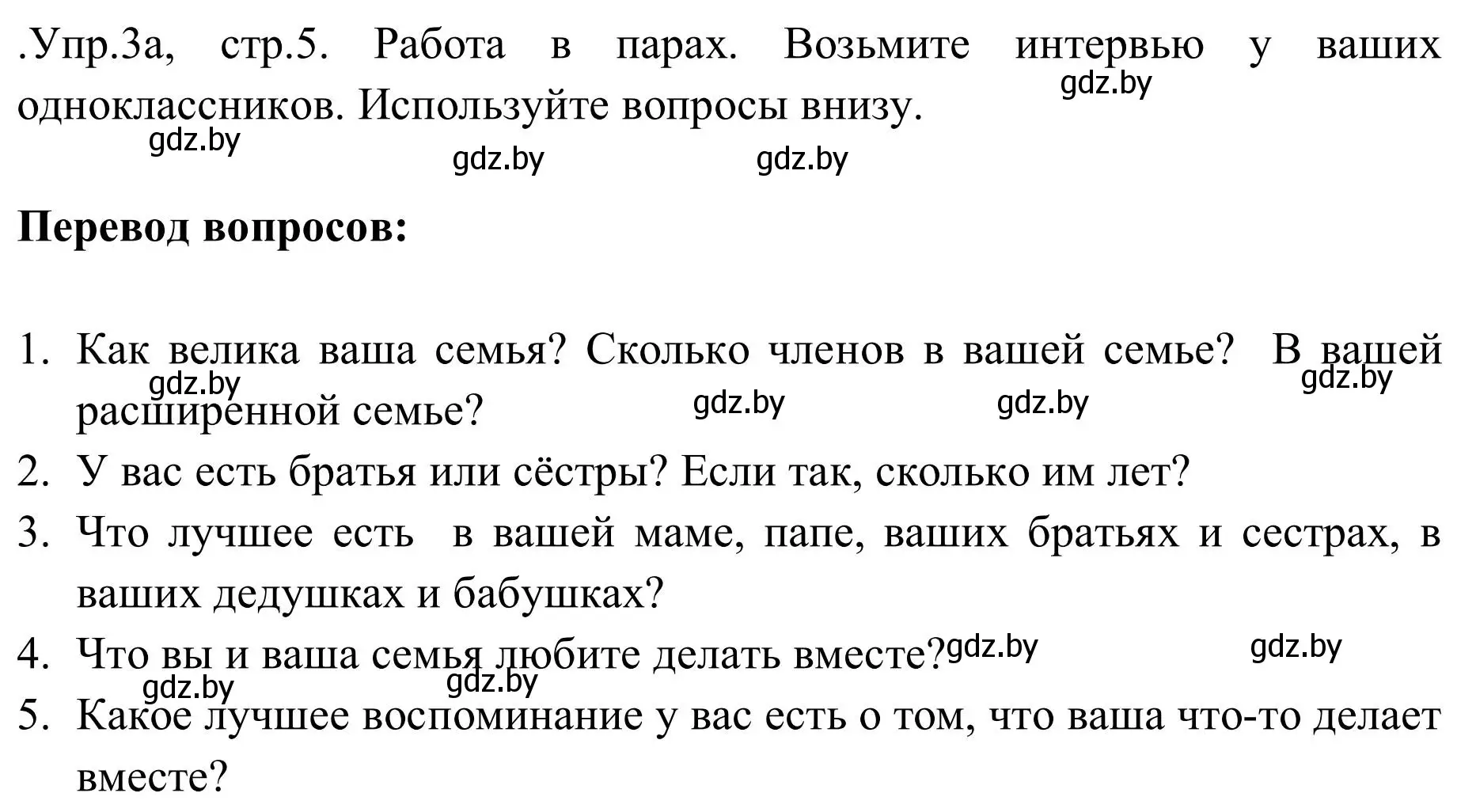 Решение номер 3 (страница 5) гдз по английскому языку 9 класс Лапицкая, Демченко, учебник