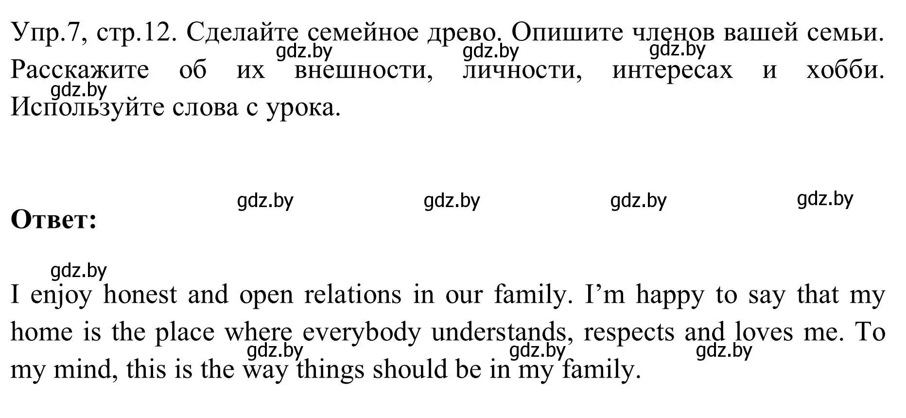 Решение номер 7 (страница 12) гдз по английскому языку 9 класс Лапицкая, Демченко, учебник