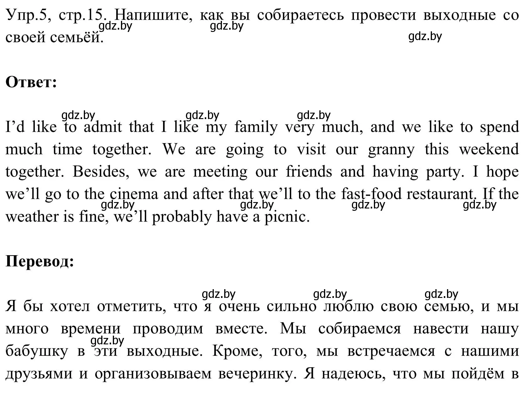 Решение номер 5 (страница 15) гдз по английскому языку 9 класс Лапицкая, Демченко, учебник