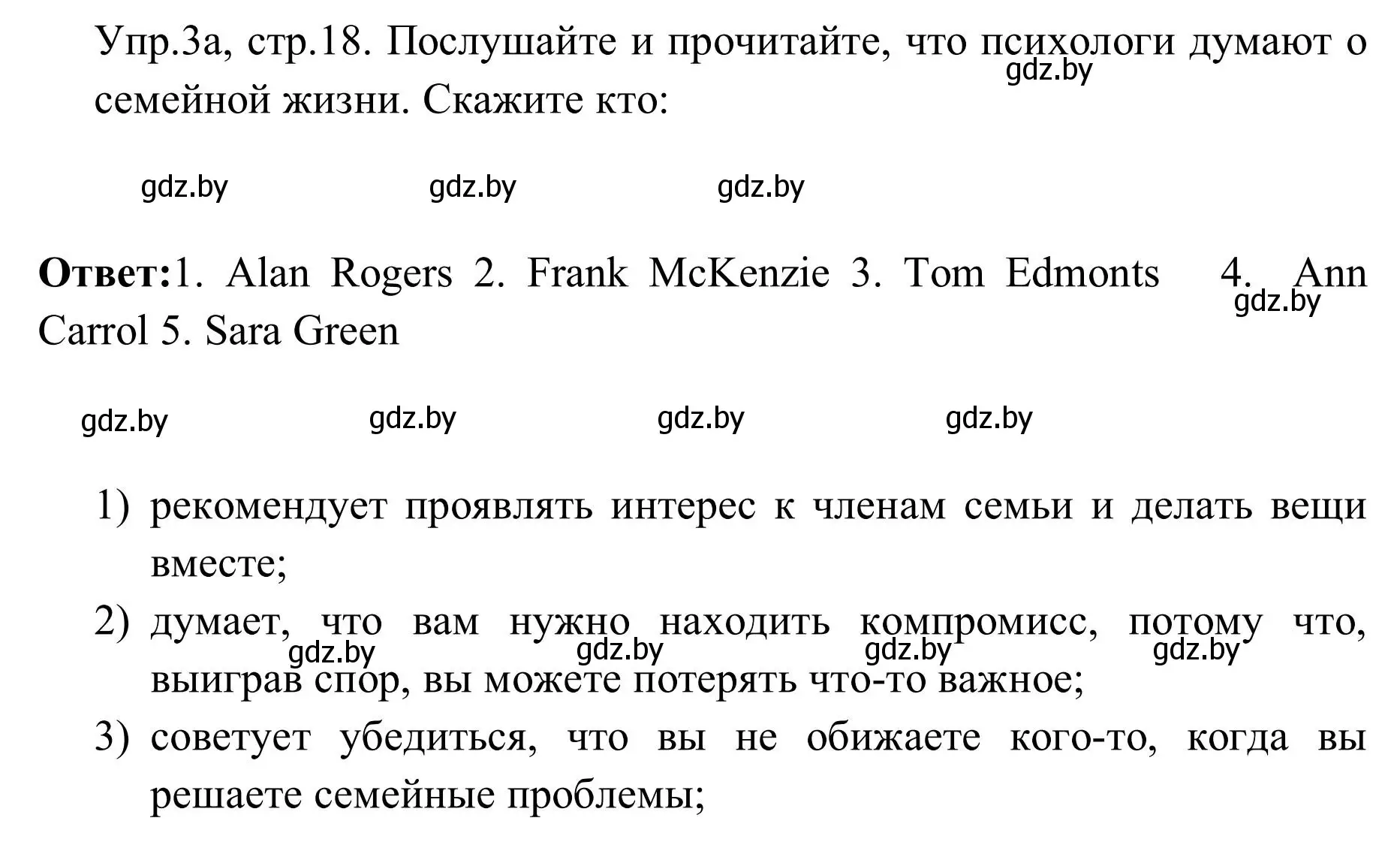 Решение номер 3 (страница 19) гдз по английскому языку 9 класс Лапицкая, Демченко, учебник