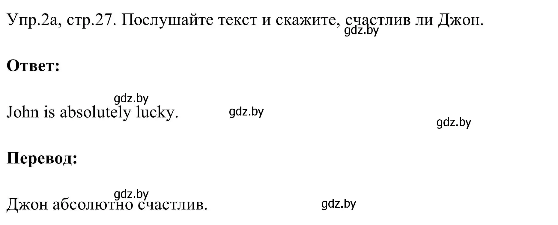 Решение номер 2 (страница 27) гдз по английскому языку 9 класс Лапицкая, Демченко, учебник