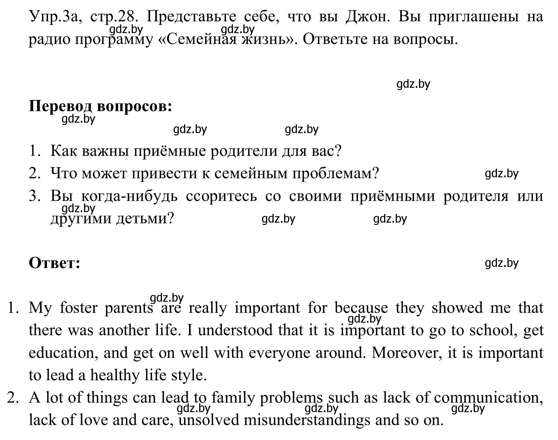 Решение номер 3 (страница 28) гдз по английскому языку 9 класс Лапицкая, Демченко, учебник