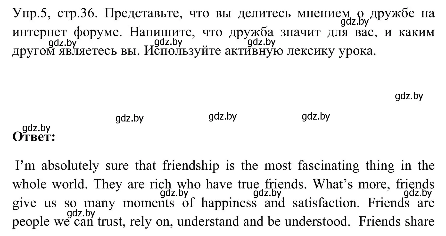 Решение номер 5 (страница 36) гдз по английскому языку 9 класс Лапицкая, Демченко, учебник