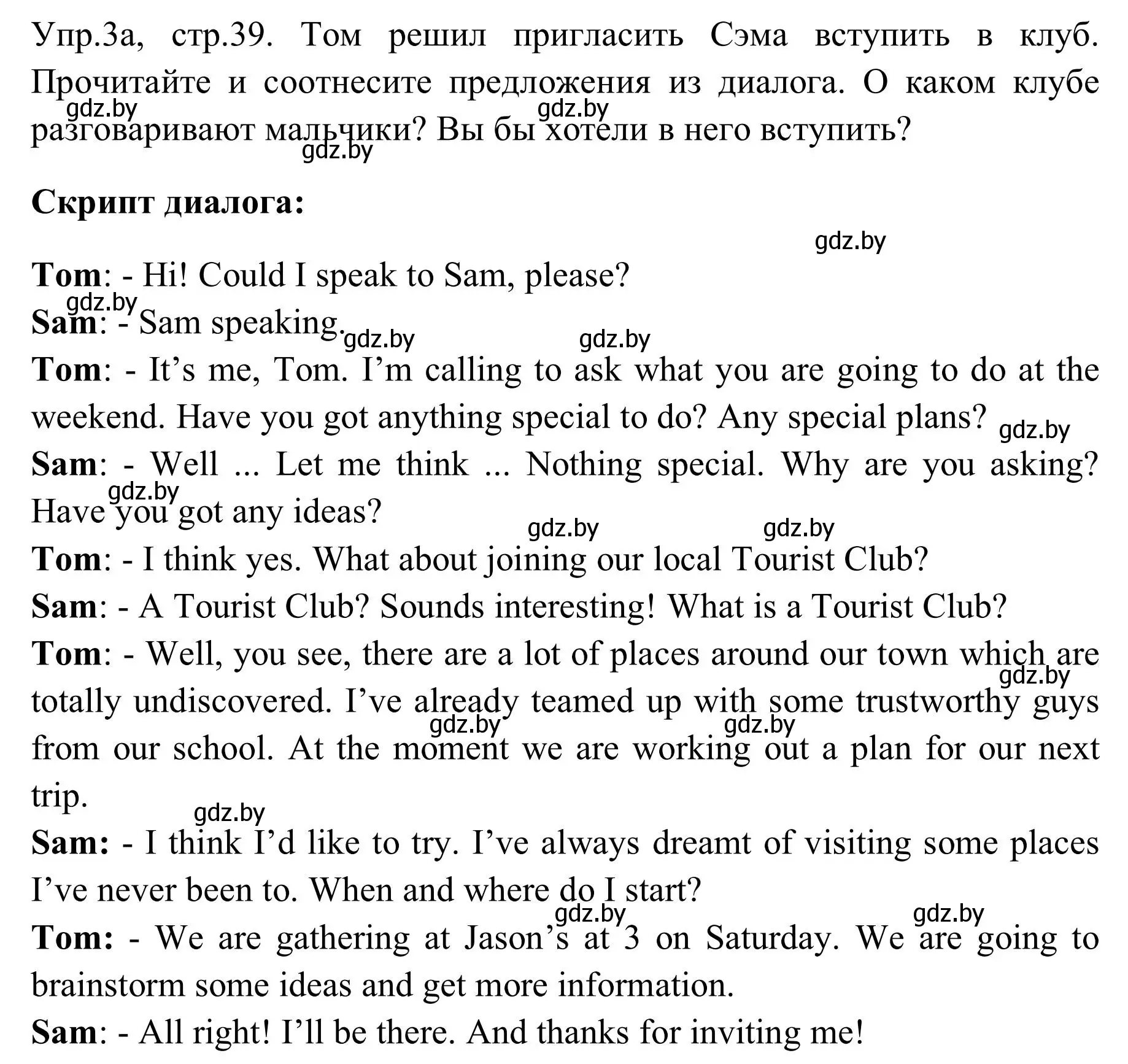 Решение номер 3 (страница 37) гдз по английскому языку 9 класс Лапицкая, Демченко, учебник