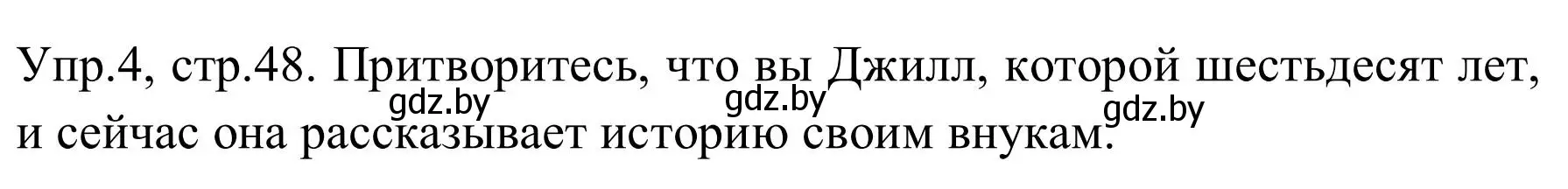 Решение номер 4 (страница 48) гдз по английскому языку 9 класс Лапицкая, Демченко, учебник