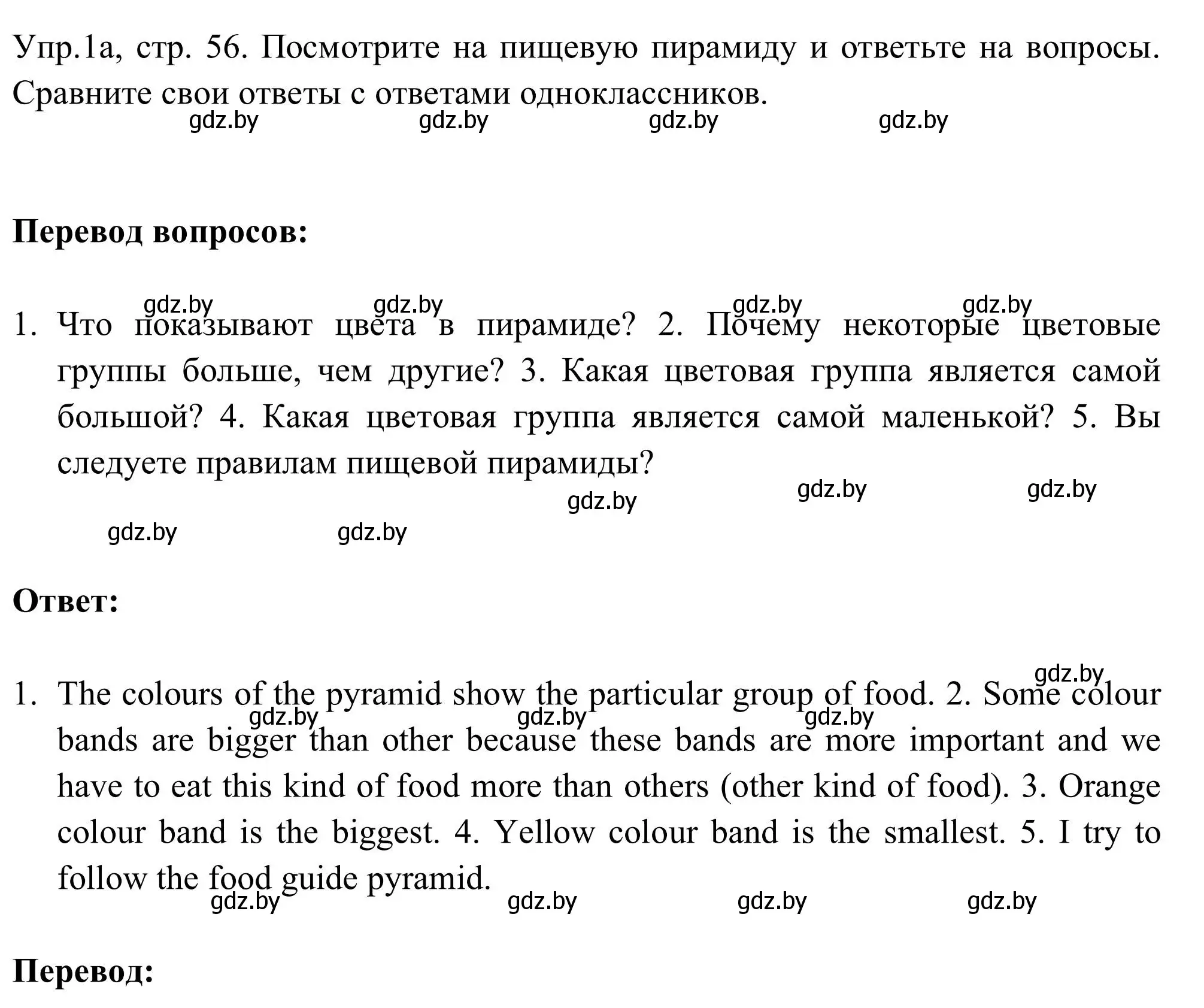 Решение номер 1 (страница 56) гдз по английскому языку 9 класс Лапицкая, Демченко, учебник