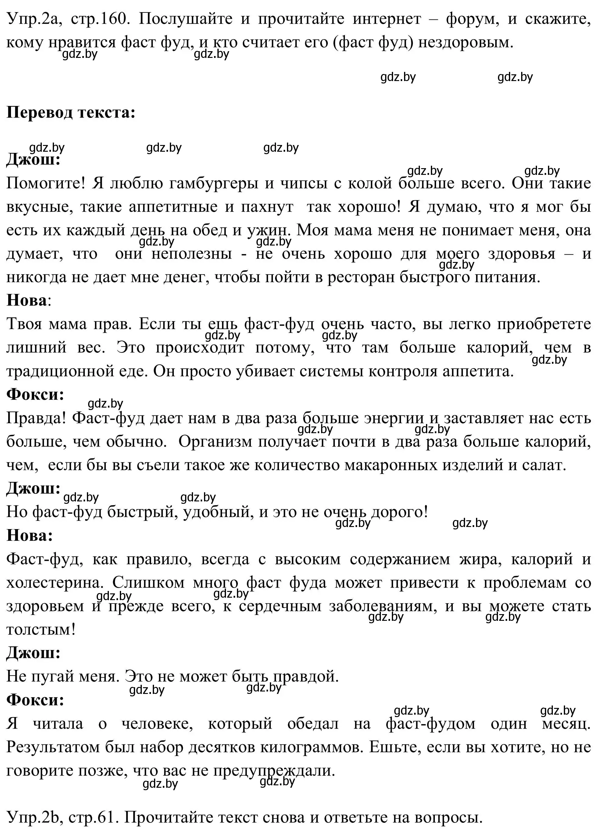 Решение номер 2 (страница 60) гдз по английскому языку 9 класс Лапицкая, Демченко, учебник