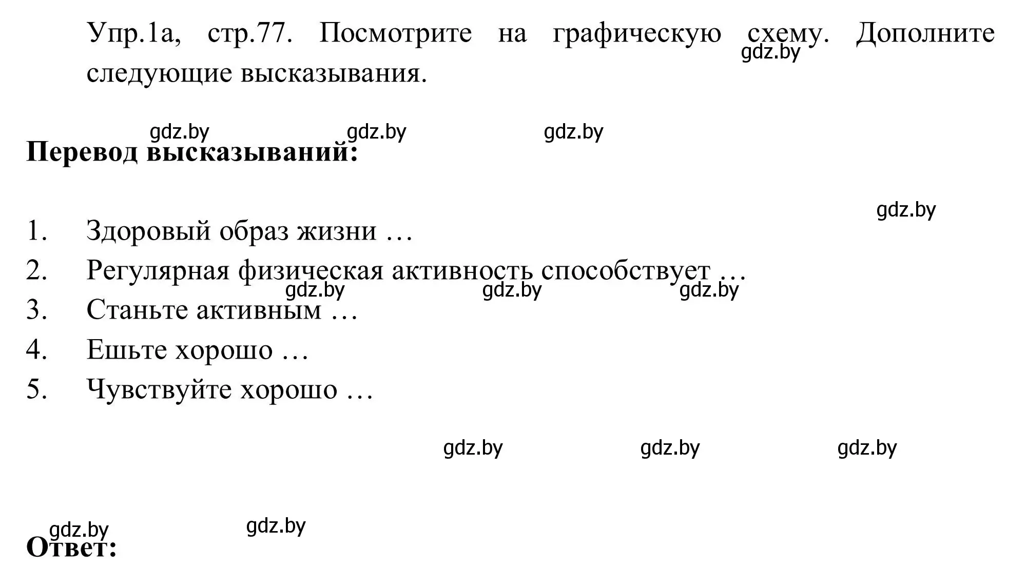 Решение номер 1 (страница 78) гдз по английскому языку 9 класс Лапицкая, Демченко, учебник