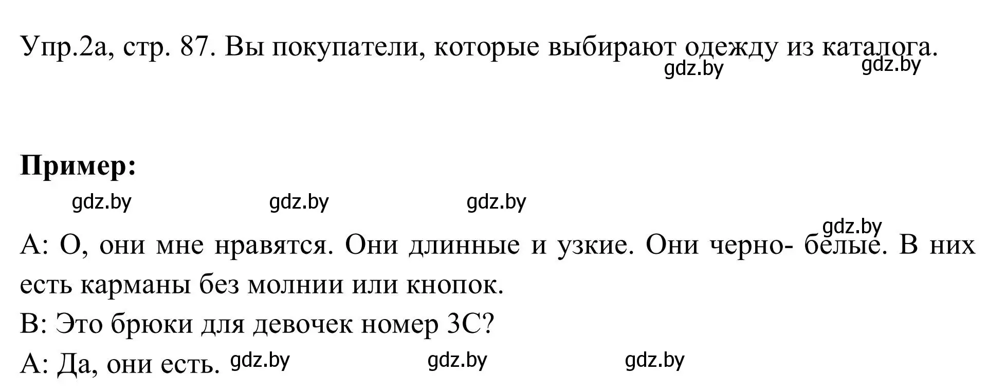 Решение номер 2 (страница 88) гдз по английскому языку 9 класс Лапицкая, Демченко, учебник