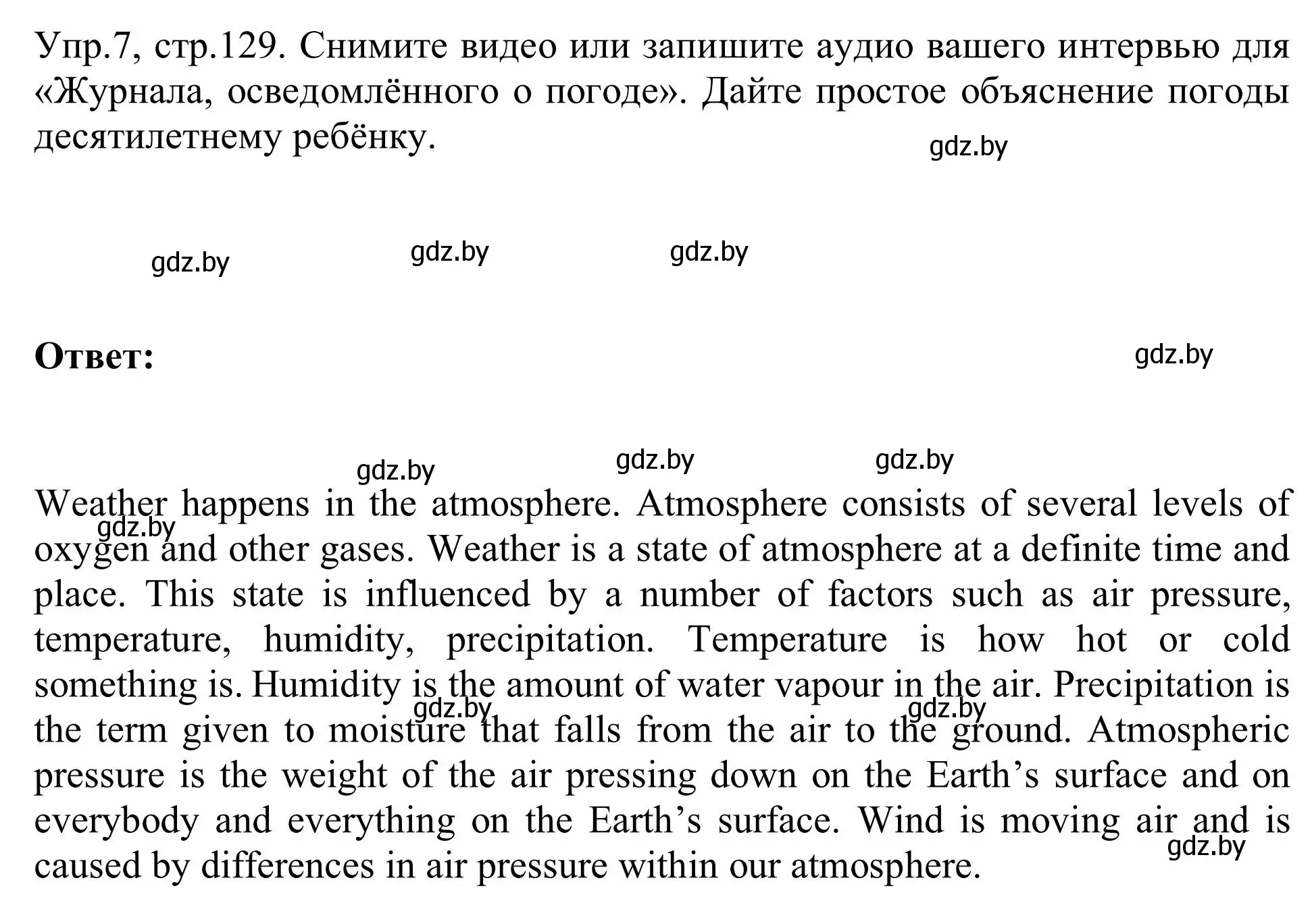 Решение номер 7 (страница 129) гдз по английскому языку 9 класс Лапицкая, Демченко, учебник
