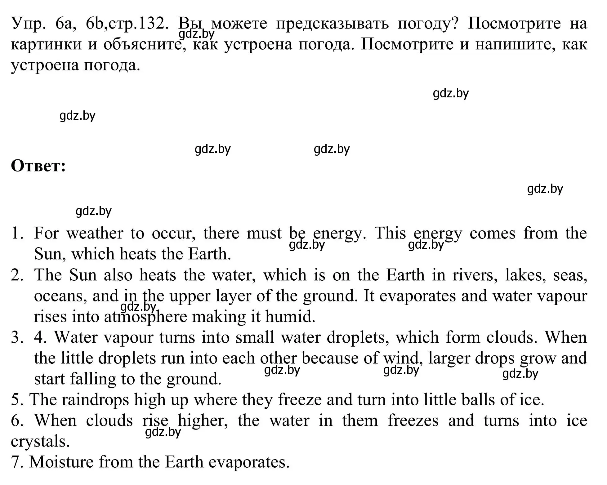 Решение номер 6 (страница 132) гдз по английскому языку 9 класс Лапицкая, Демченко, учебник