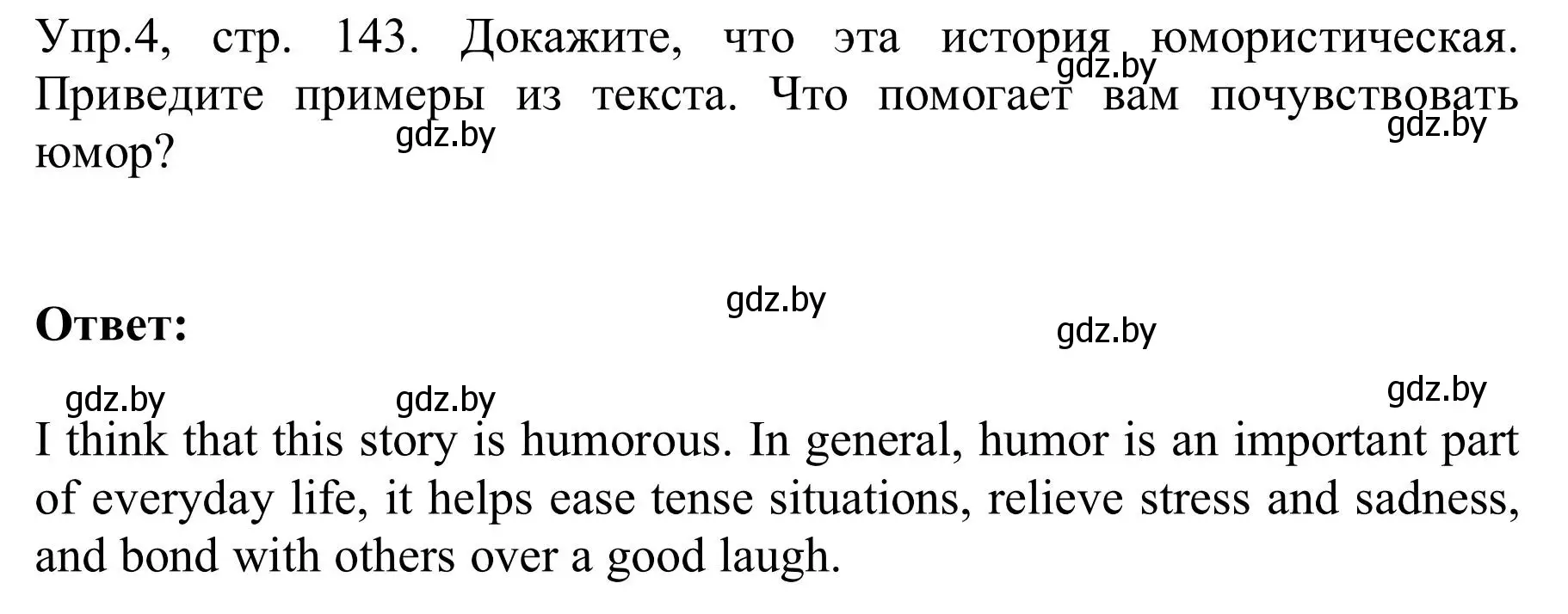 Решение номер 4 (страница 143) гдз по английскому языку 9 класс Лапицкая, Демченко, учебник