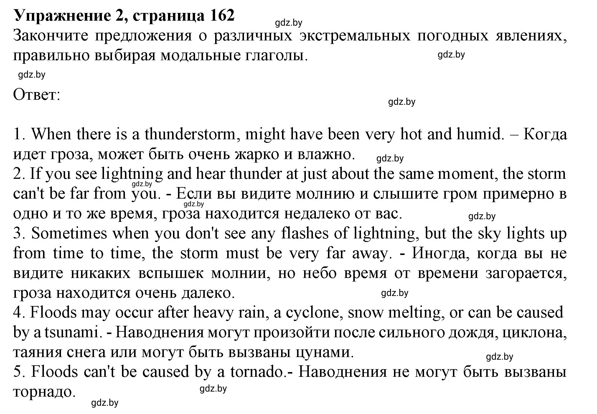 Решение номер 2 (страница 162) гдз по английскому языку 9 класс Лапицкая, Демченко, учебник