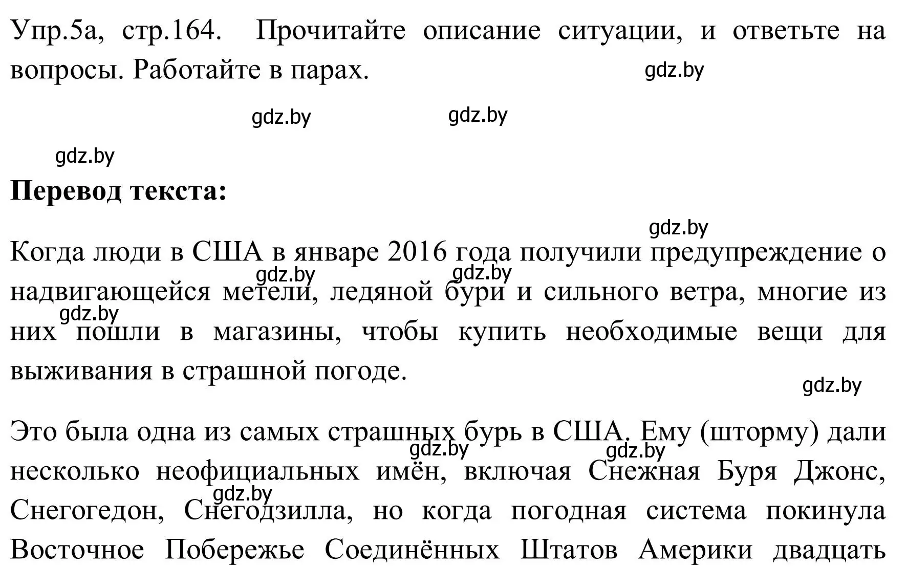 Решение номер 5 (страница 164) гдз по английскому языку 9 класс Лапицкая, Демченко, учебник