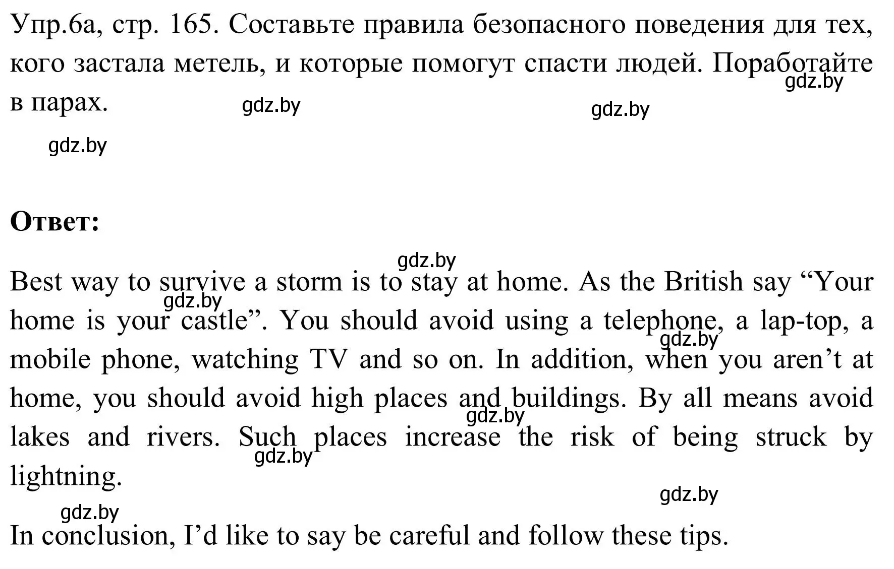 Решение номер 6 (страница 165) гдз по английскому языку 9 класс Лапицкая, Демченко, учебник