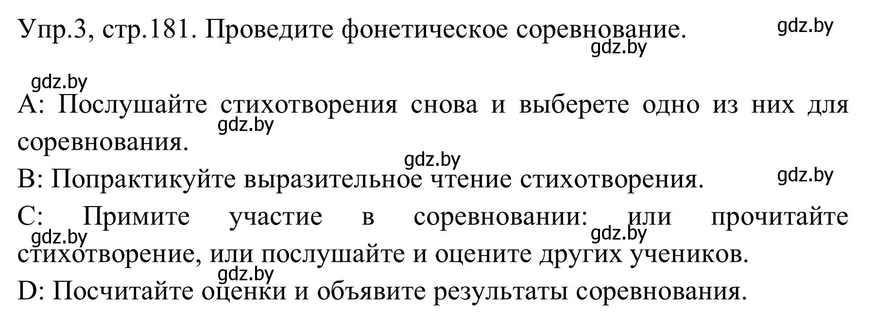 Решение номер 3 (страница 181) гдз по английскому языку 9 класс Лапицкая, Демченко, учебник