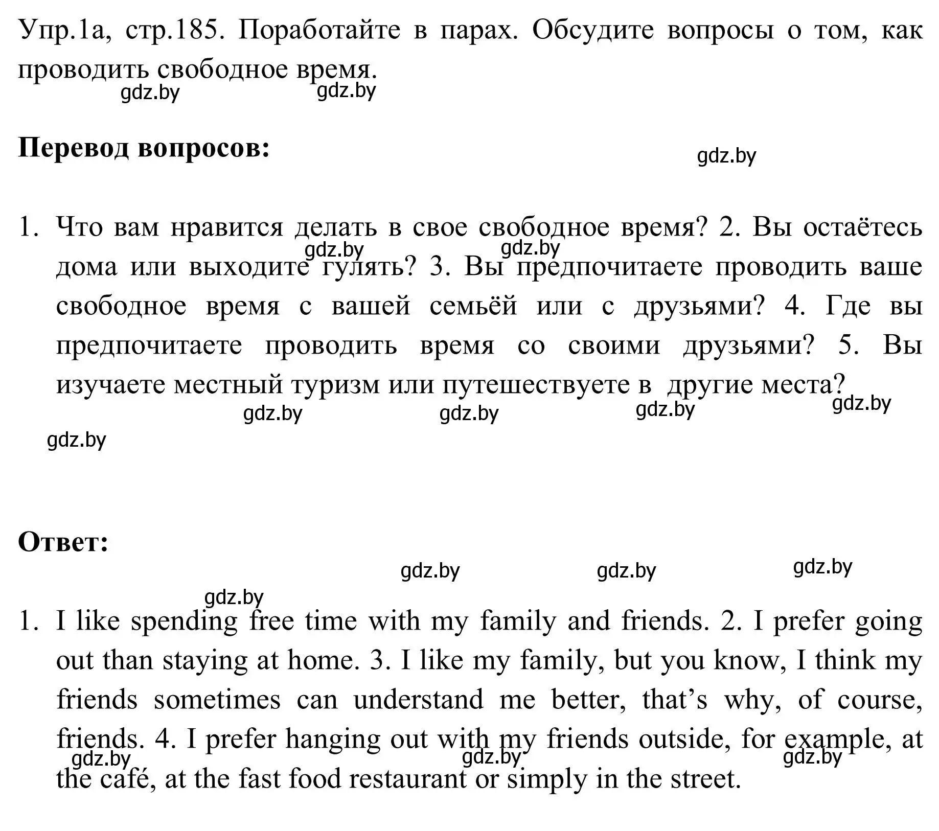 Решение номер 1 (страница 185) гдз по английскому языку 9 класс Лапицкая, Демченко, учебник