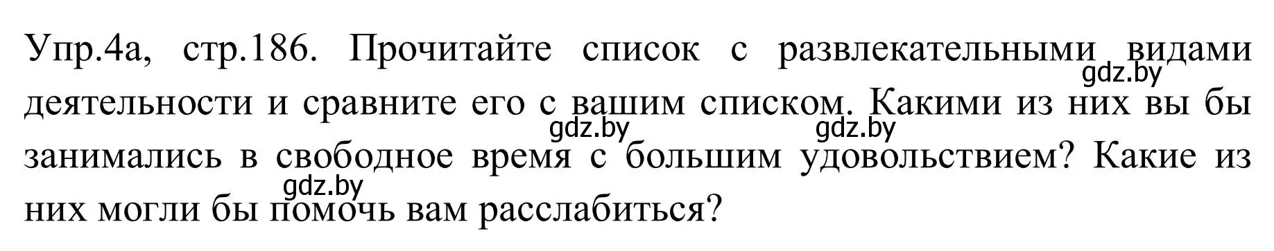 Решение номер 4 (страница 186) гдз по английскому языку 9 класс Лапицкая, Демченко, учебник