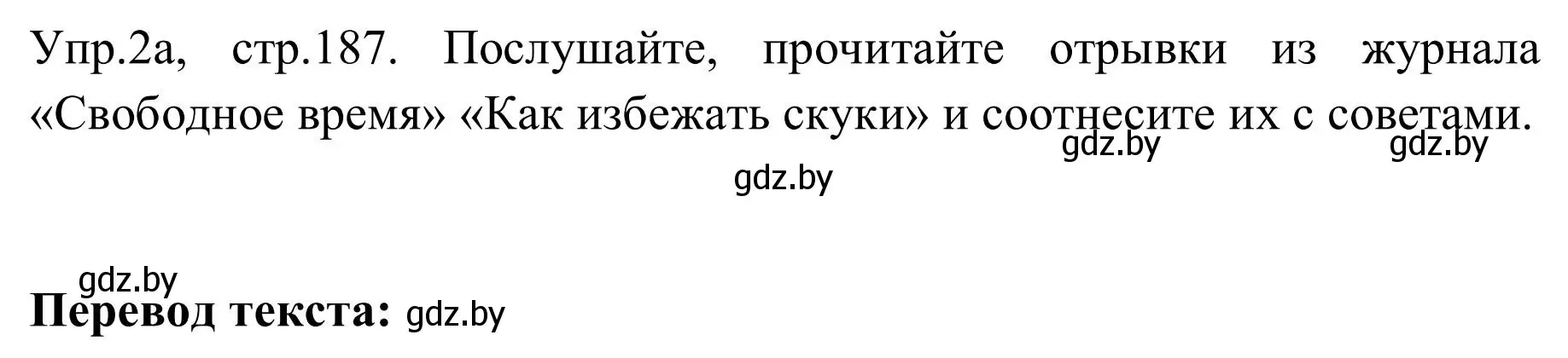 Решение номер 2 (страница 187) гдз по английскому языку 9 класс Лапицкая, Демченко, учебник