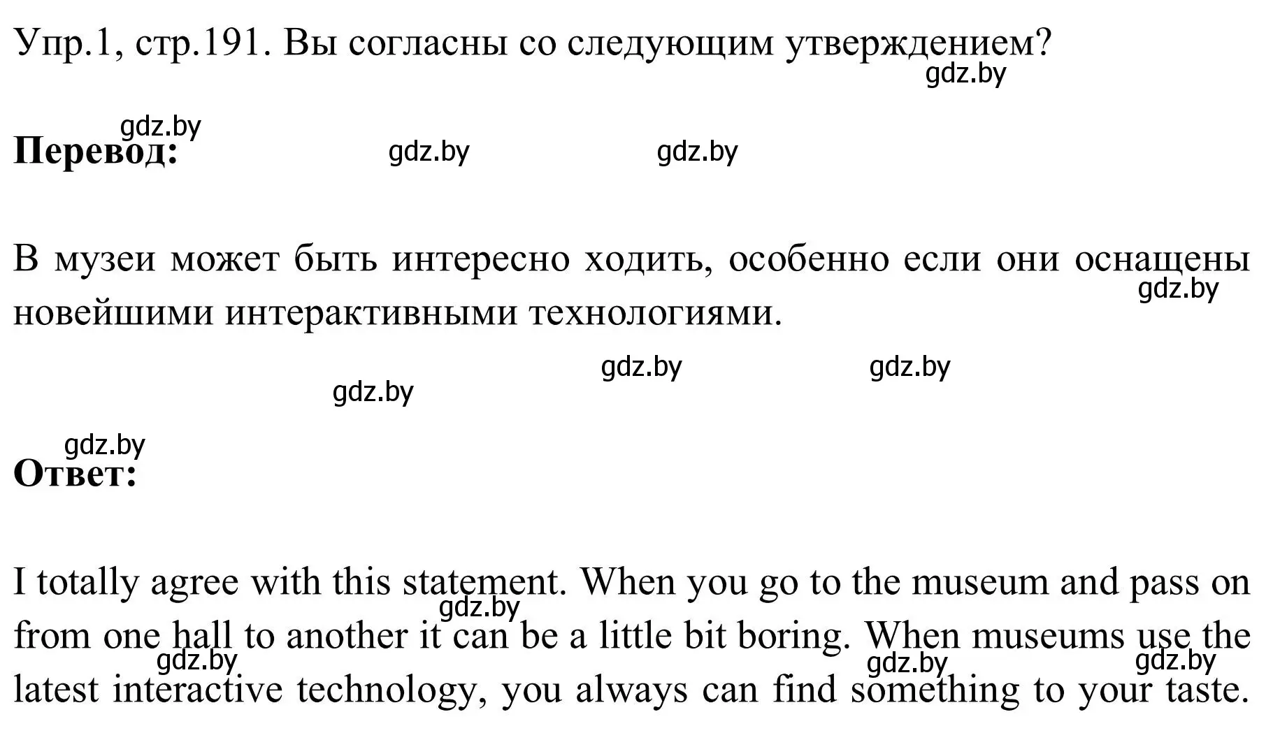 Решение номер 1 (страница 191) гдз по английскому языку 9 класс Лапицкая, Демченко, учебник