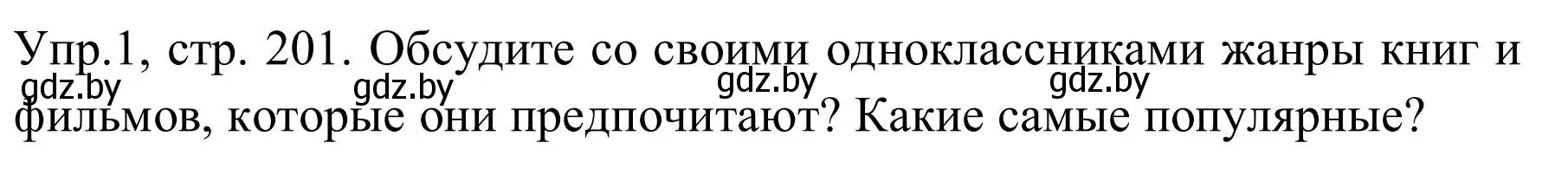 Решение номер 1 (страница 201) гдз по английскому языку 9 класс Лапицкая, Демченко, учебник