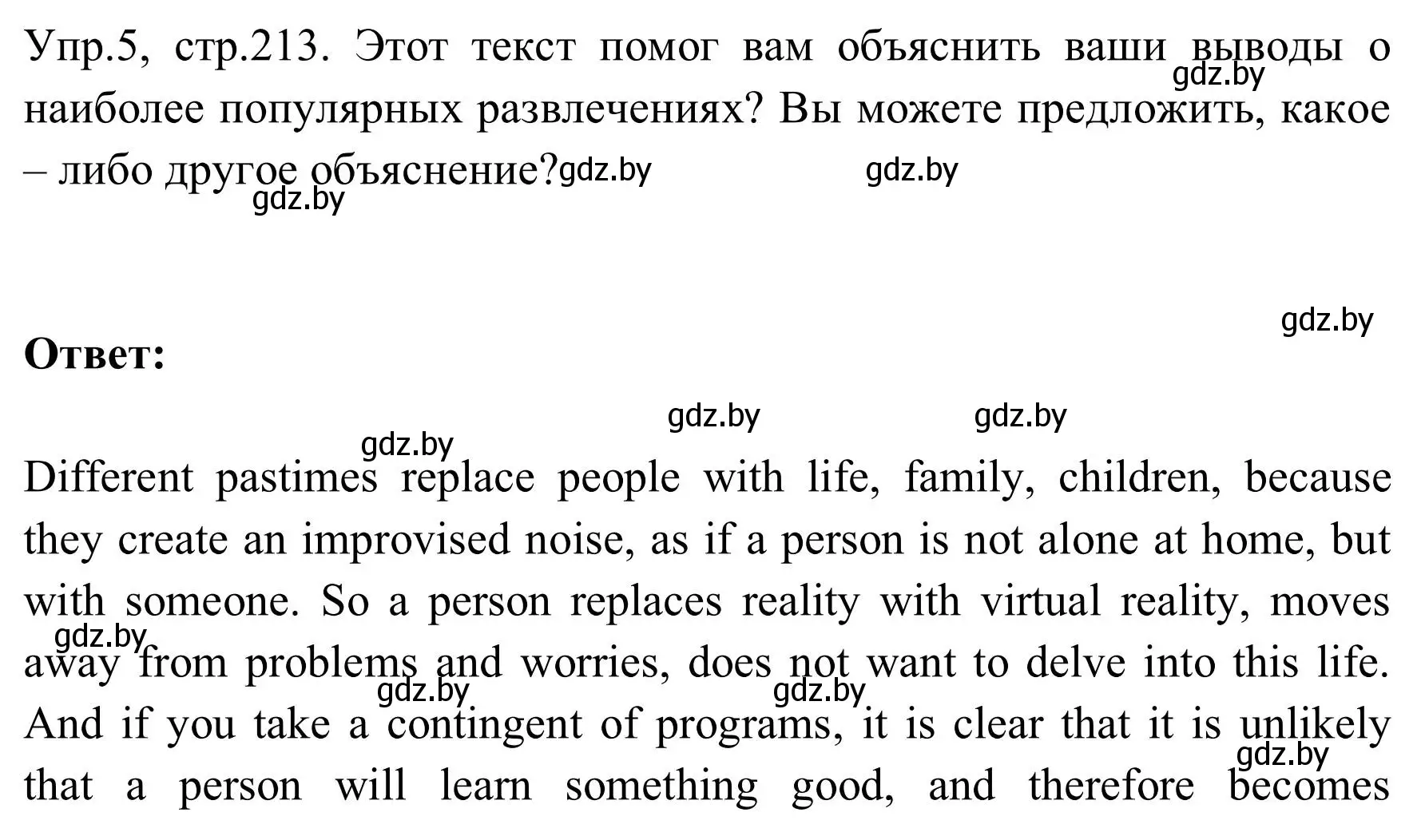 Решение номер 5 (страница 213) гдз по английскому языку 9 класс Лапицкая, Демченко, учебник