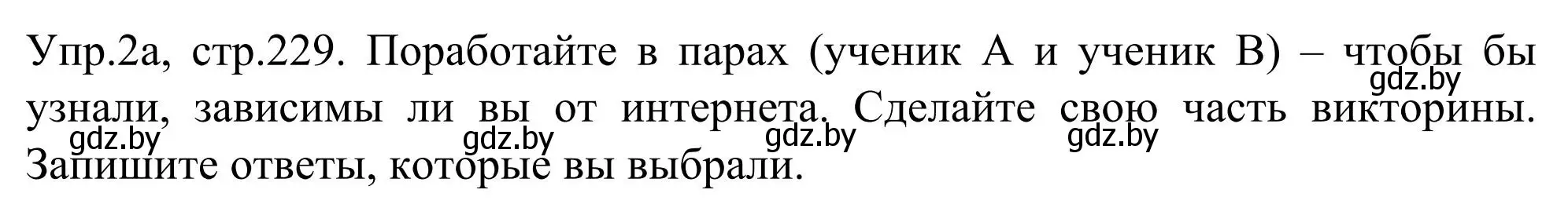 Решение номер 2 (страница 229) гдз по английскому языку 9 класс Лапицкая, Демченко, учебник