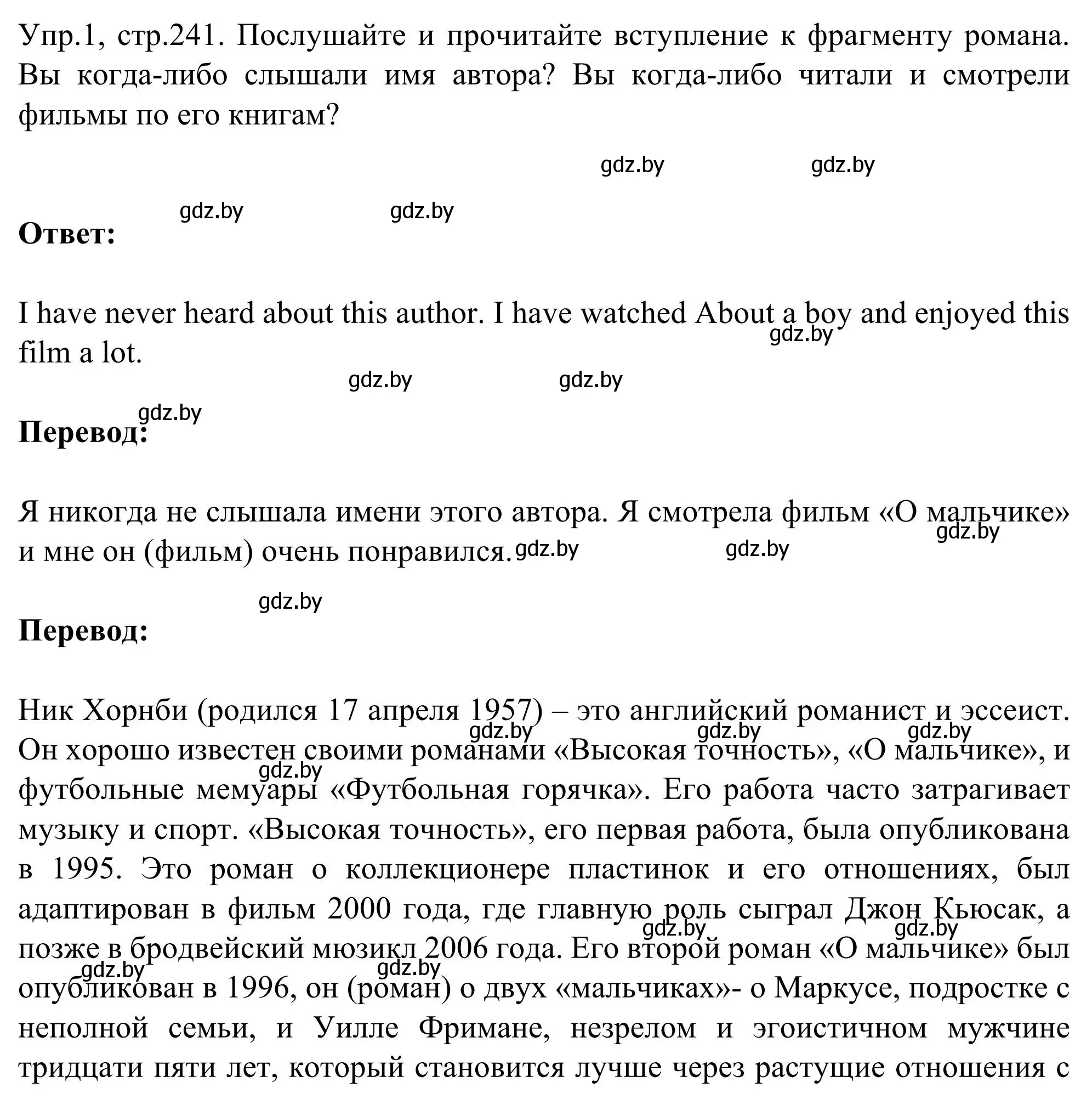 Решение номер 1 (страница 241) гдз по английскому языку 9 класс Лапицкая, Демченко, учебник