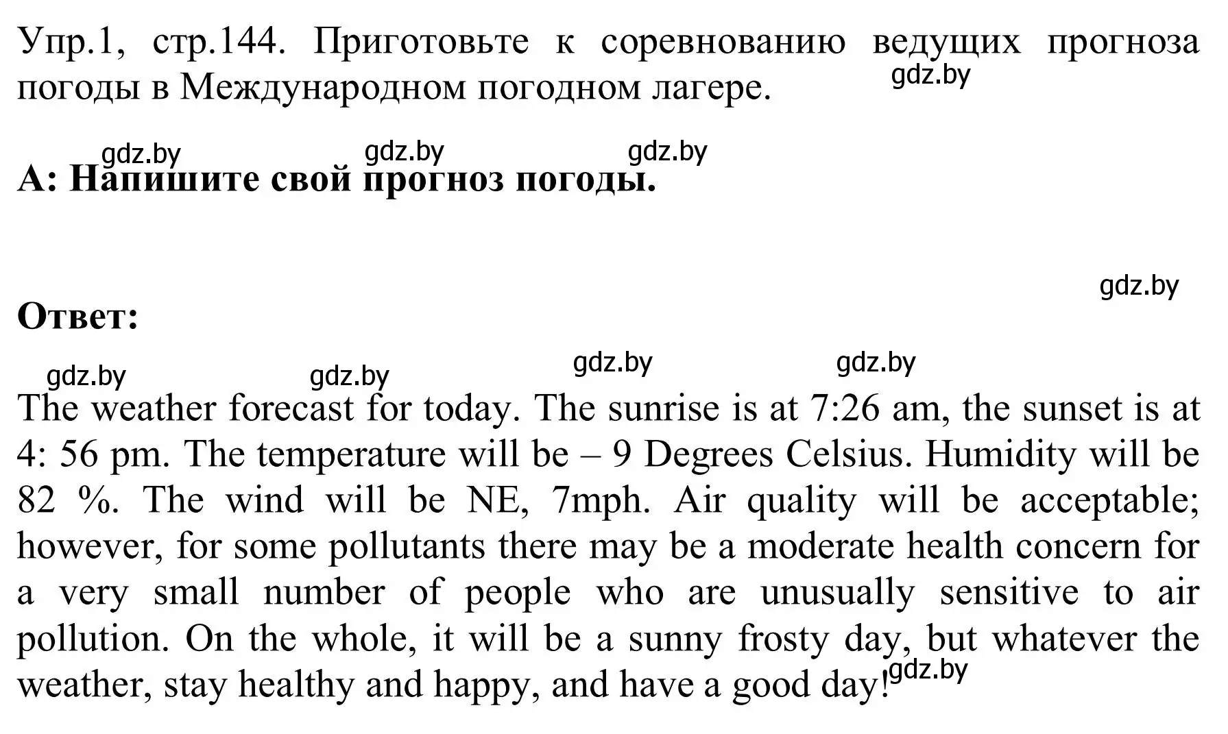 Решение 2. номер 1 (страница 144) гдз по английскому языку 9 класс Лапицкая, Демченко, учебник