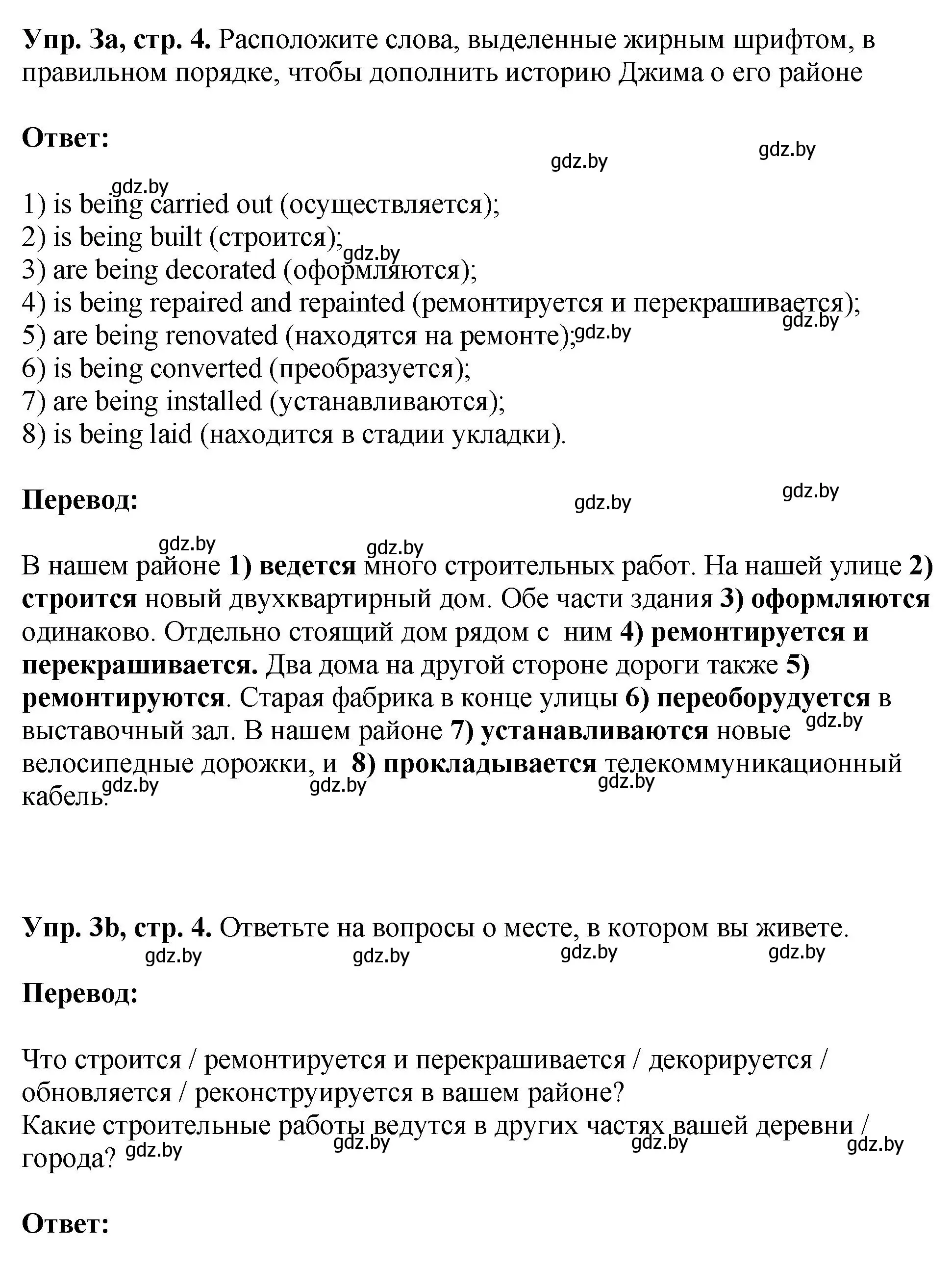 Решение номер 3 (страница 4) гдз по английскому языку 10 класс Демченко, Бушуева, рабочая тетрадь 1 часть