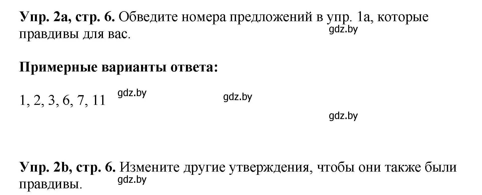 Решение номер 2 (страница 6) гдз по английскому языку 10 класс Демченко, Бушуева, рабочая тетрадь 1 часть