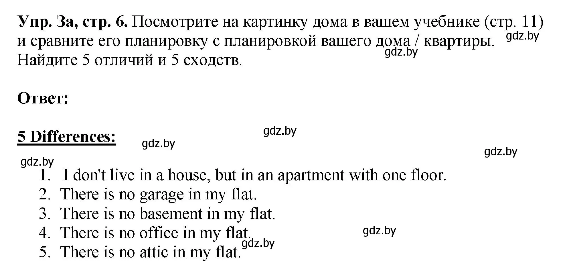 Решение номер 3 (страница 6) гдз по английскому языку 10 класс Демченко, Бушуева, рабочая тетрадь 1 часть