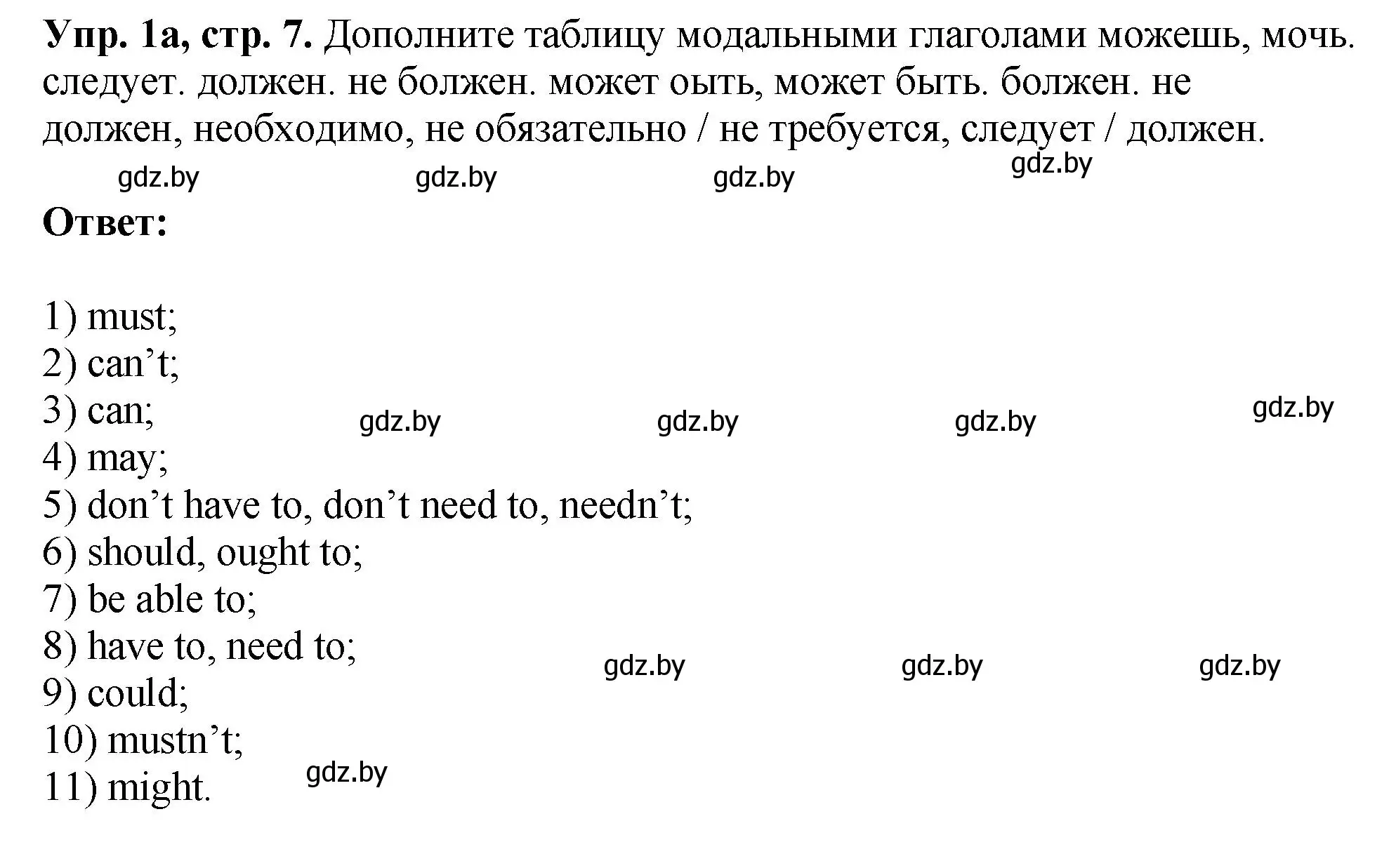 Решение номер 1 (страница 7) гдз по английскому языку 10 класс Демченко, Бушуева, рабочая тетрадь 1 часть