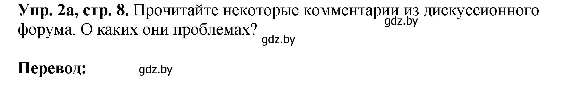 Решение номер 2 (страница 8) гдз по английскому языку 10 класс Демченко, Бушуева, рабочая тетрадь 1 часть