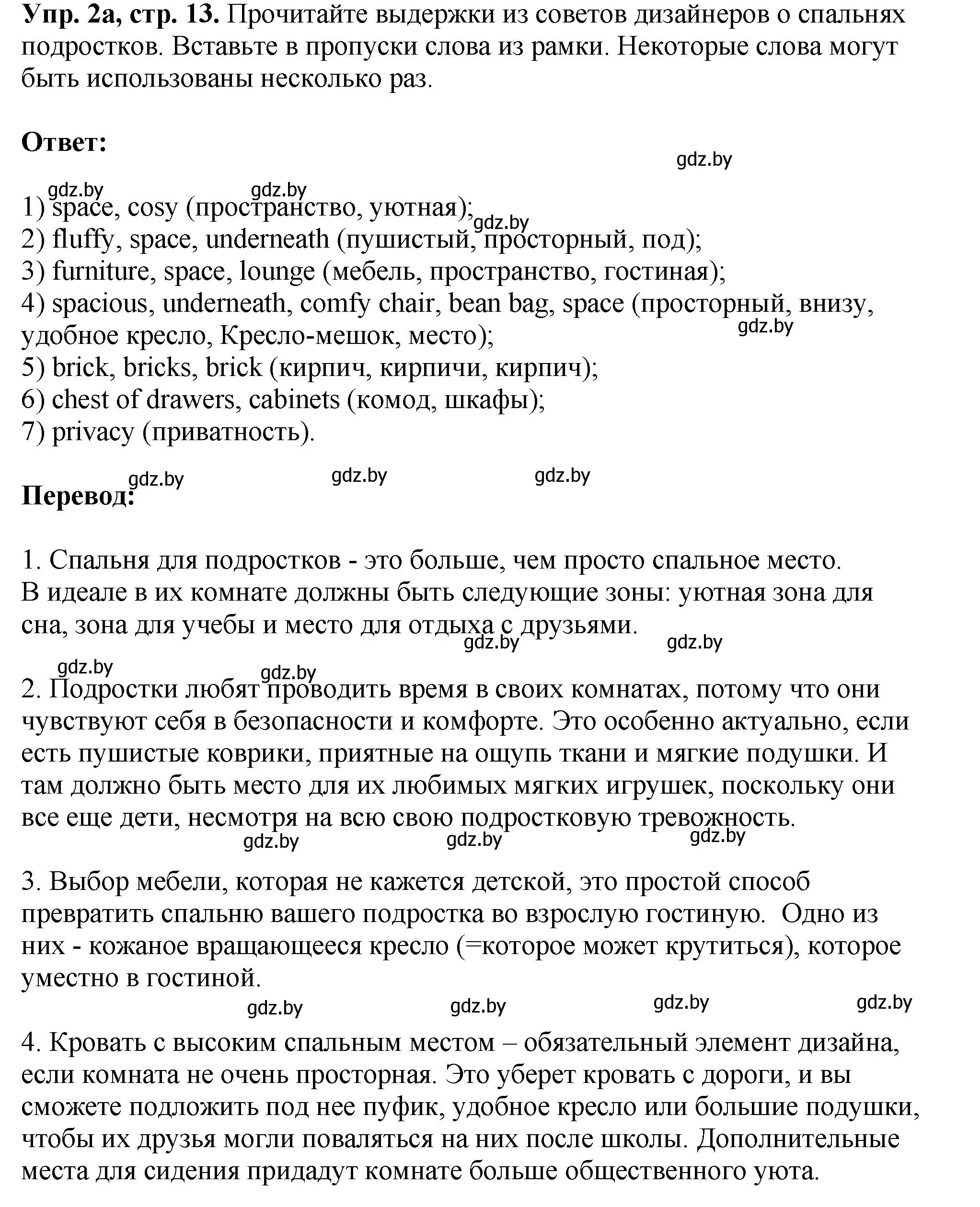 Решение номер 2 (страница 13) гдз по английскому языку 10 класс Демченко, Бушуева, рабочая тетрадь 1 часть