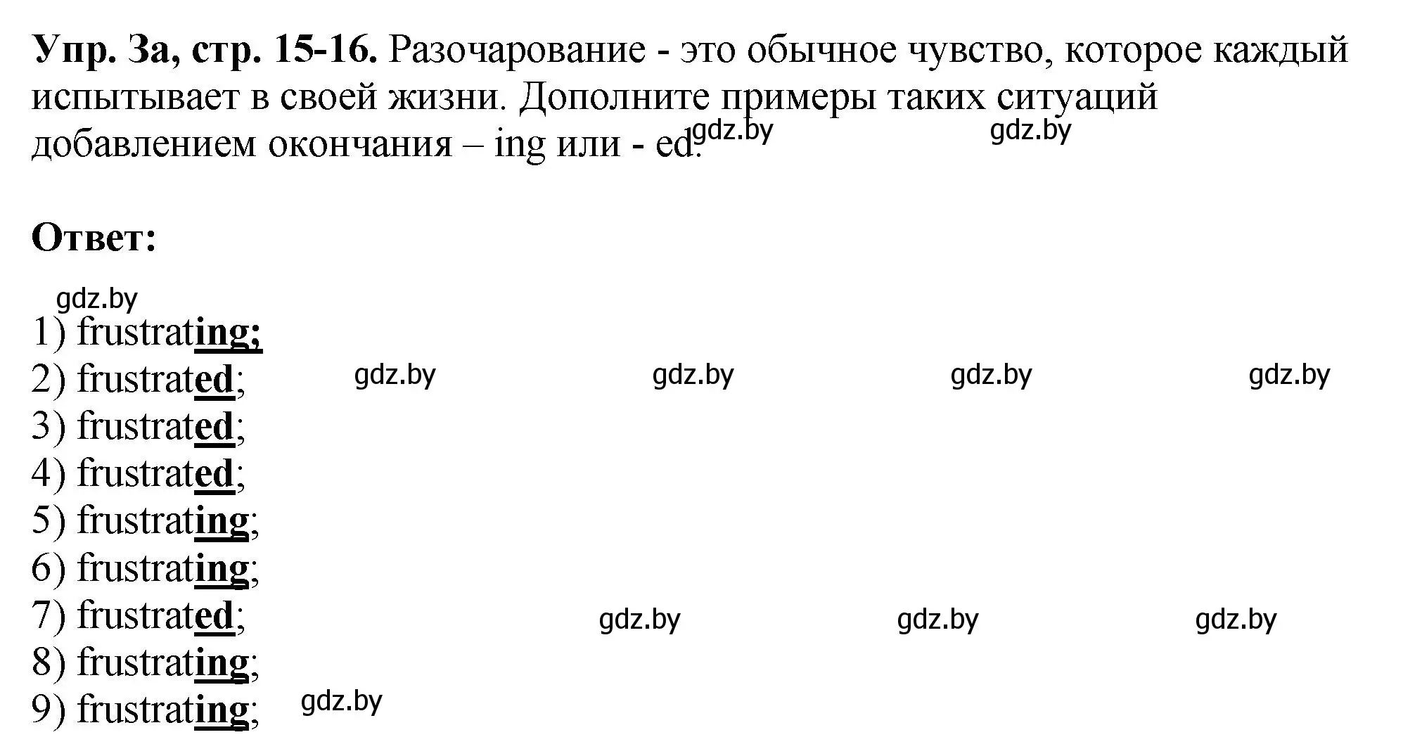 Решение номер 3 (страница 15) гдз по английскому языку 10 класс Демченко, Бушуева, рабочая тетрадь 1 часть