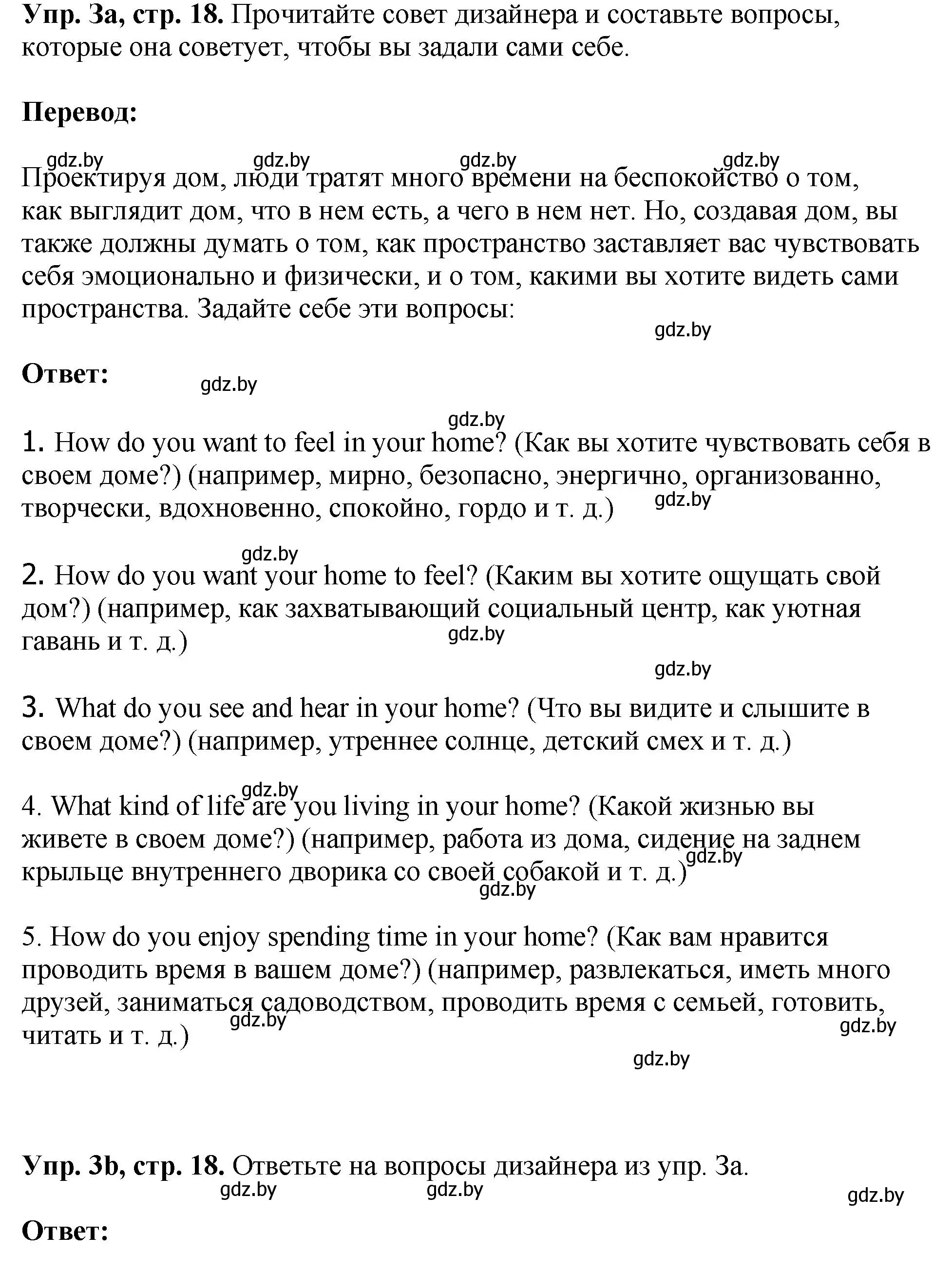 Решение номер 3 (страница 18) гдз по английскому языку 10 класс Демченко, Бушуева, рабочая тетрадь 1 часть