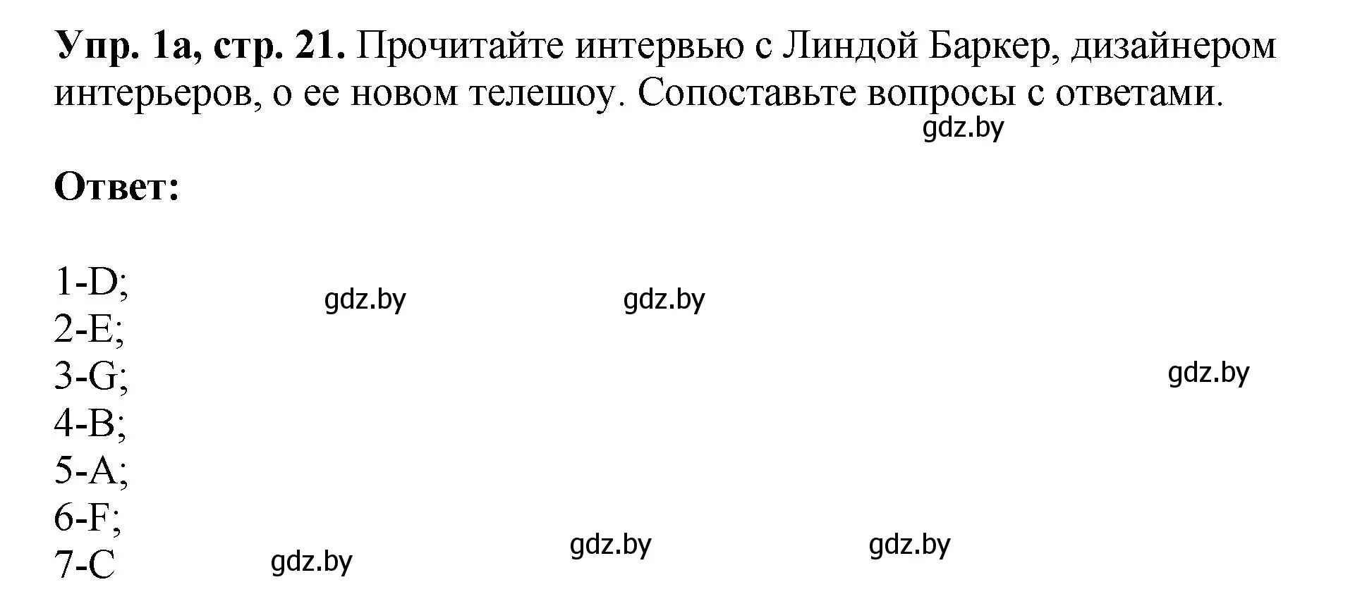 Решение номер 1 (страница 21) гдз по английскому языку 10 класс Демченко, Бушуева, рабочая тетрадь 1 часть