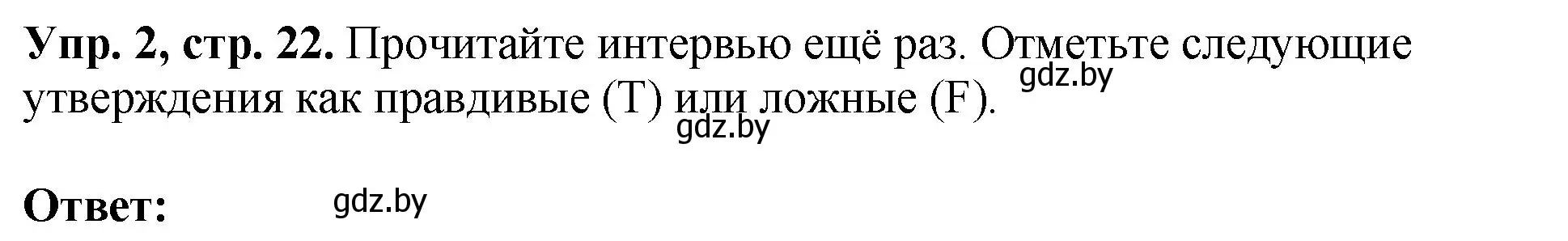 Решение номер 2 (страница 22) гдз по английскому языку 10 класс Демченко, Бушуева, рабочая тетрадь 1 часть