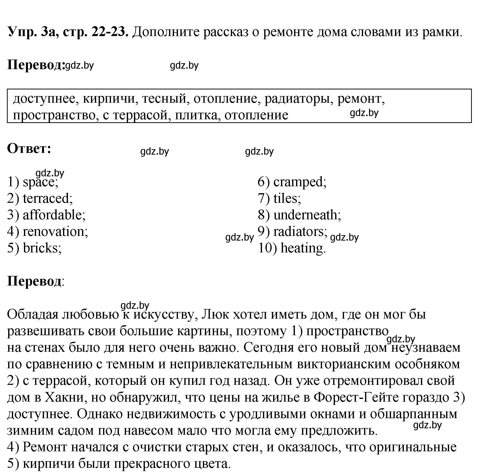 Решение номер 3 (страница 22) гдз по английскому языку 10 класс Демченко, Бушуева, рабочая тетрадь 1 часть