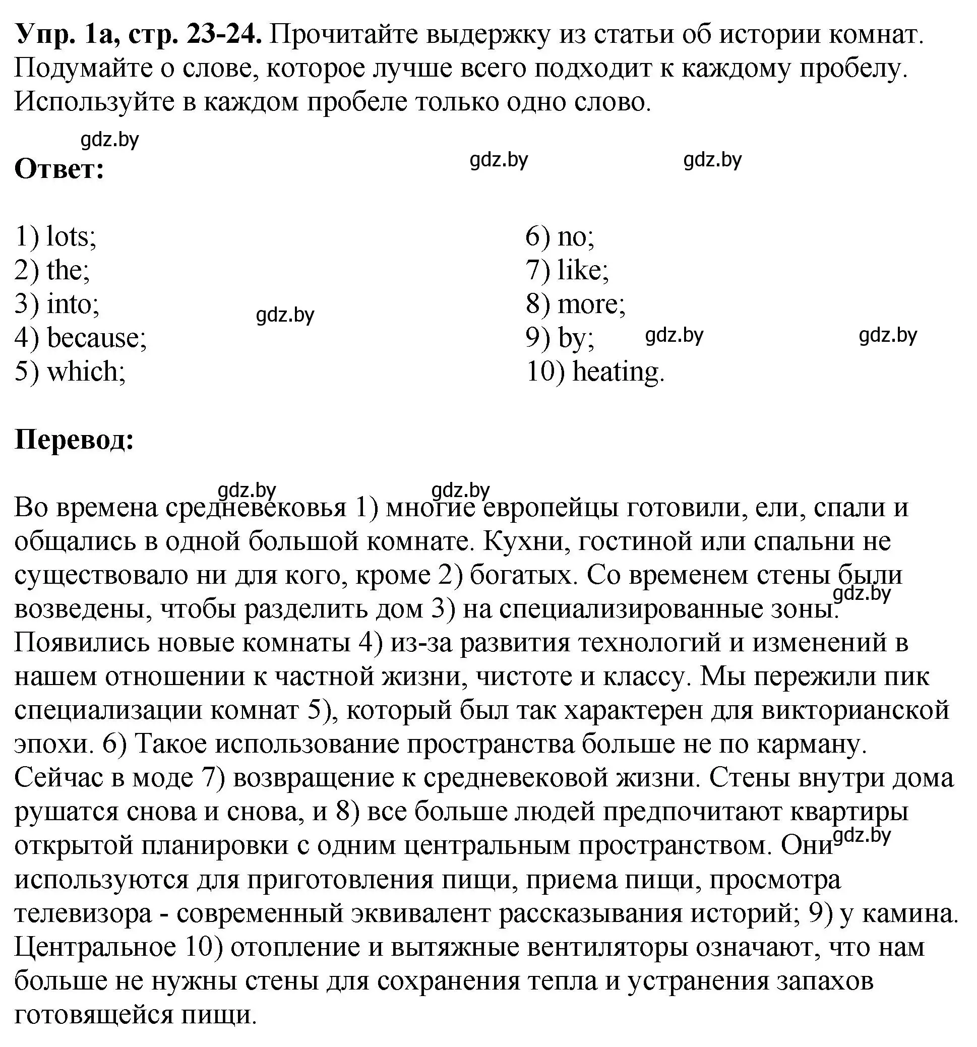 Решение номер 1 (страница 23) гдз по английскому языку 10 класс Демченко, Бушуева, рабочая тетрадь 1 часть