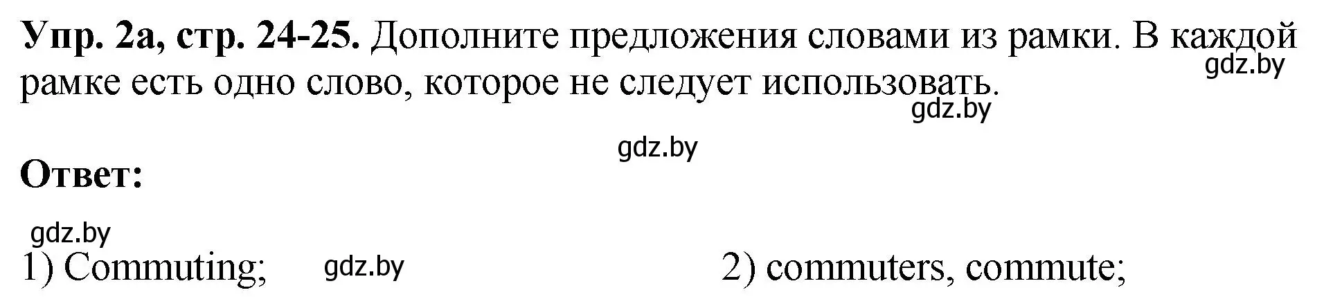 Решение номер 2 (страница 24) гдз по английскому языку 10 класс Демченко, Бушуева, рабочая тетрадь 1 часть