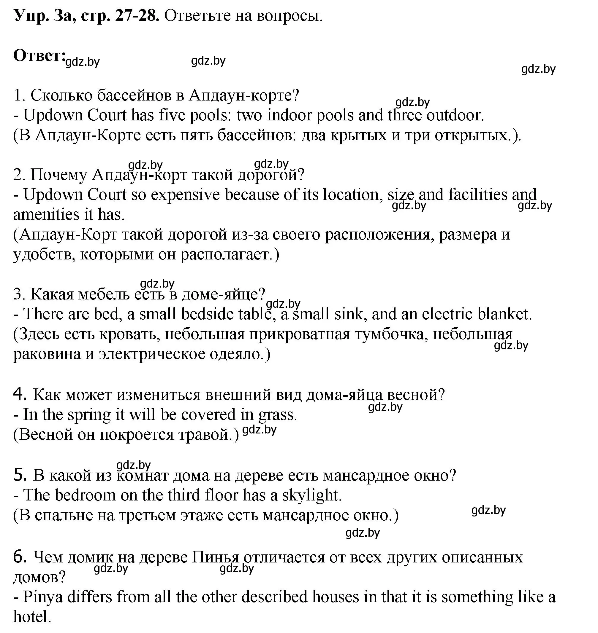 Решение номер 3 (страница 27) гдз по английскому языку 10 класс Демченко, Бушуева, рабочая тетрадь 1 часть