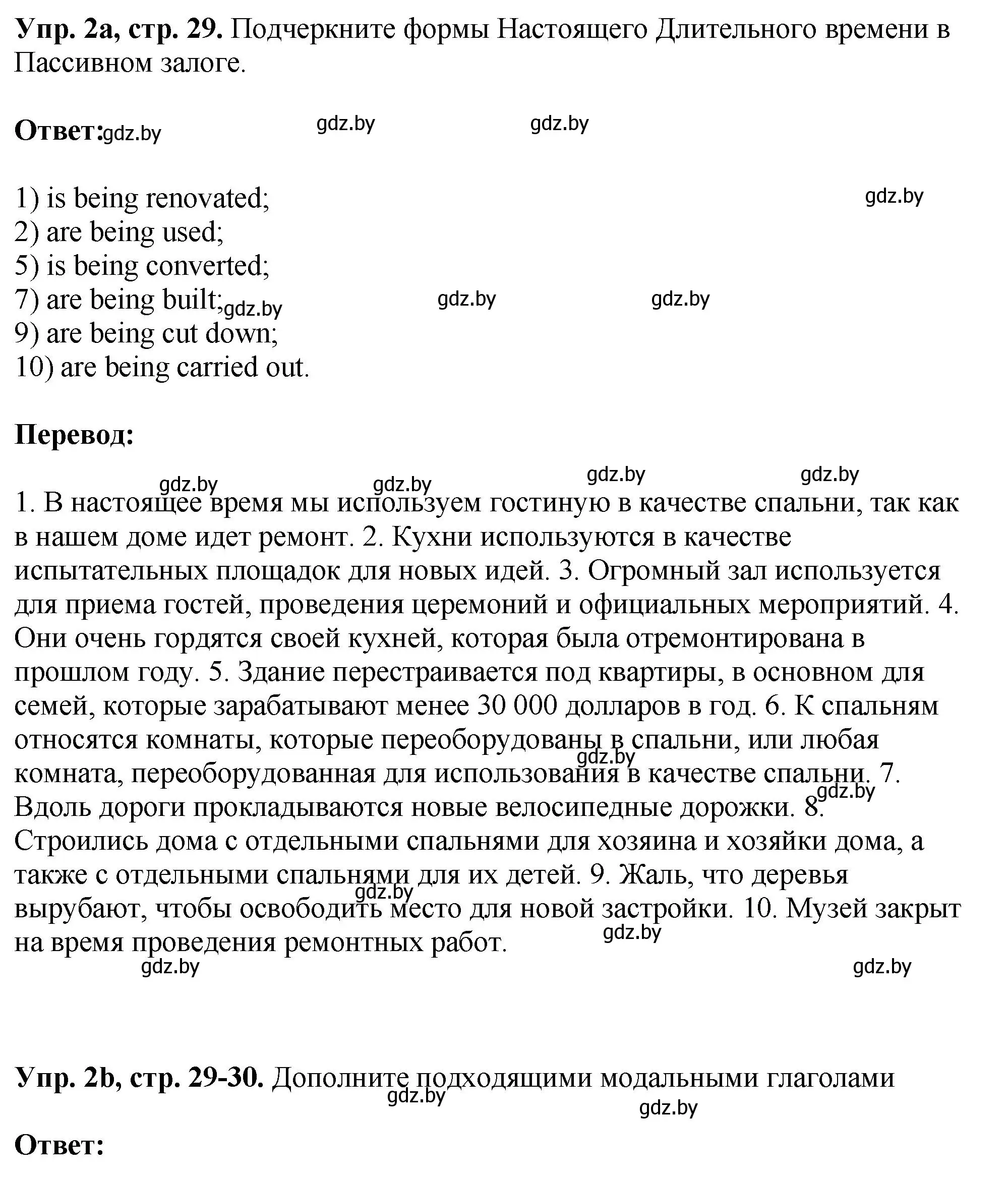 Решение номер 2 (страница 29) гдз по английскому языку 10 класс Демченко, Бушуева, рабочая тетрадь 1 часть