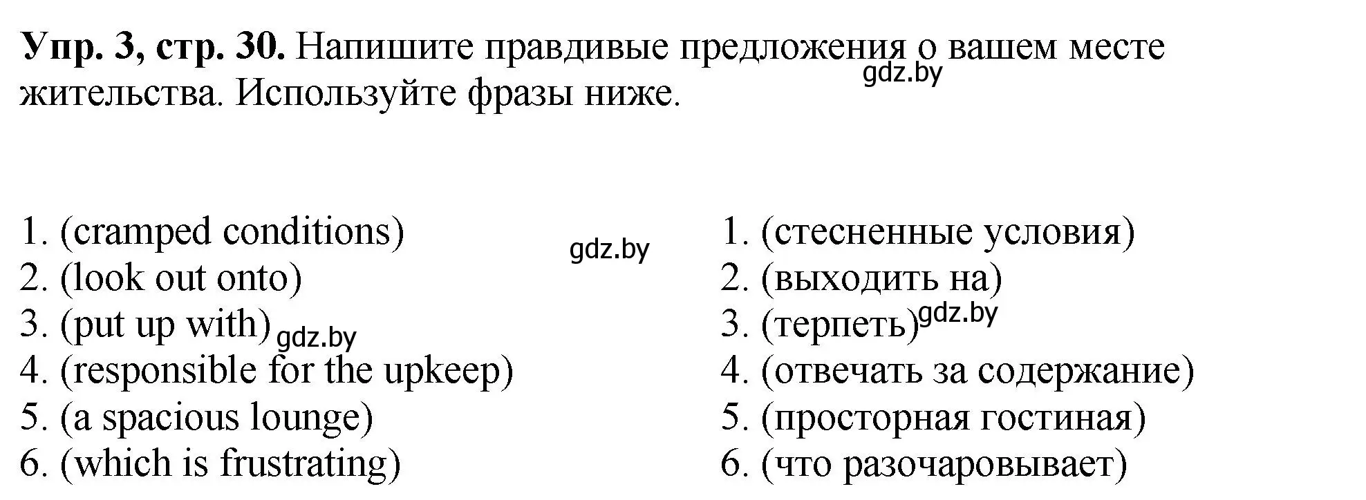 Решение номер 3 (страница 30) гдз по английскому языку 10 класс Демченко, Бушуева, рабочая тетрадь 1 часть