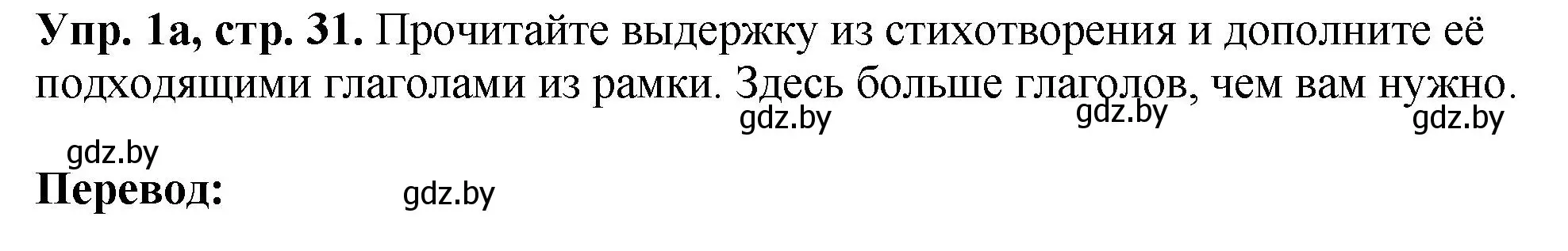 Решение номер 1 (страница 31) гдз по английскому языку 10 класс Демченко, Бушуева, рабочая тетрадь 1 часть