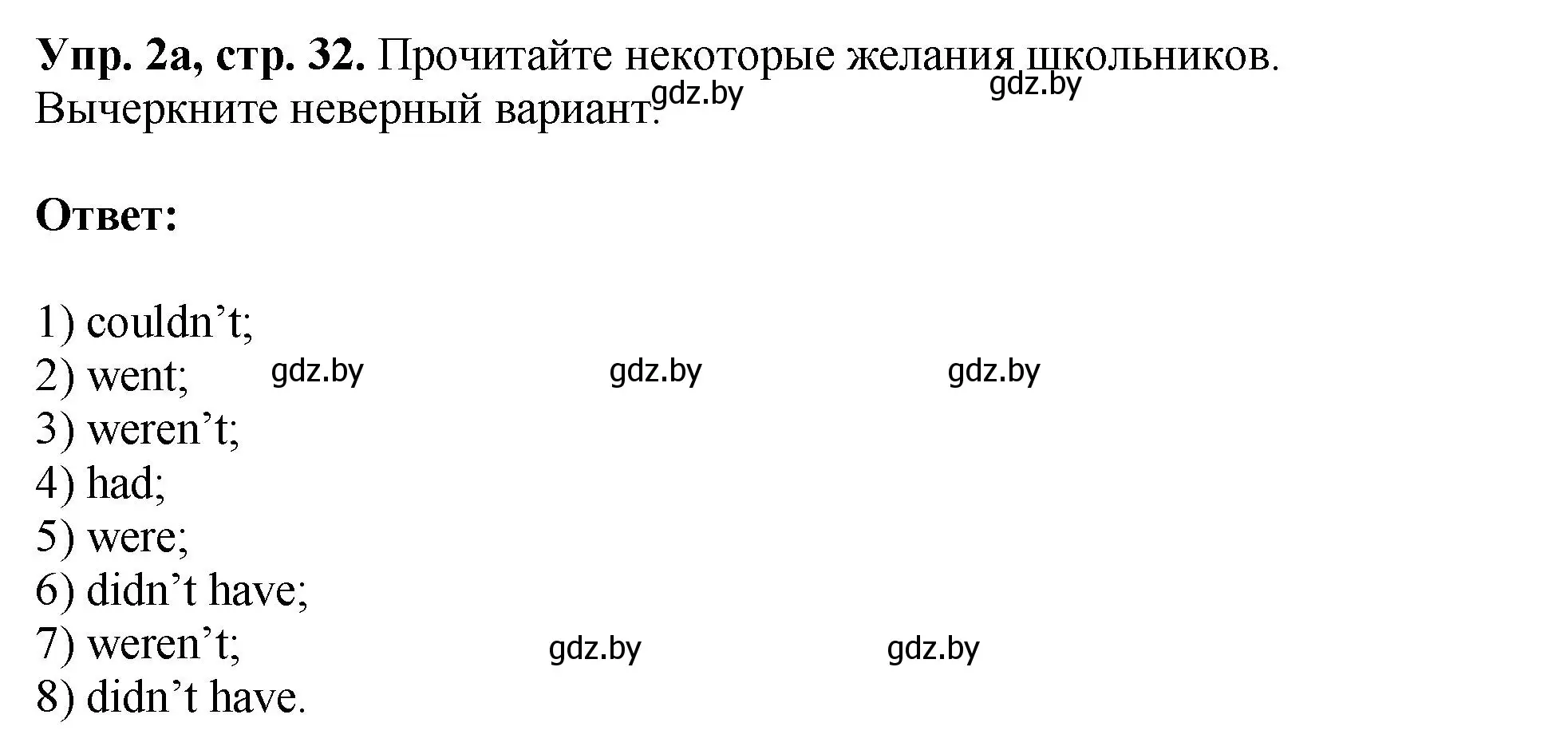 Решение номер 2 (страница 32) гдз по английскому языку 10 класс Демченко, Бушуева, рабочая тетрадь 1 часть