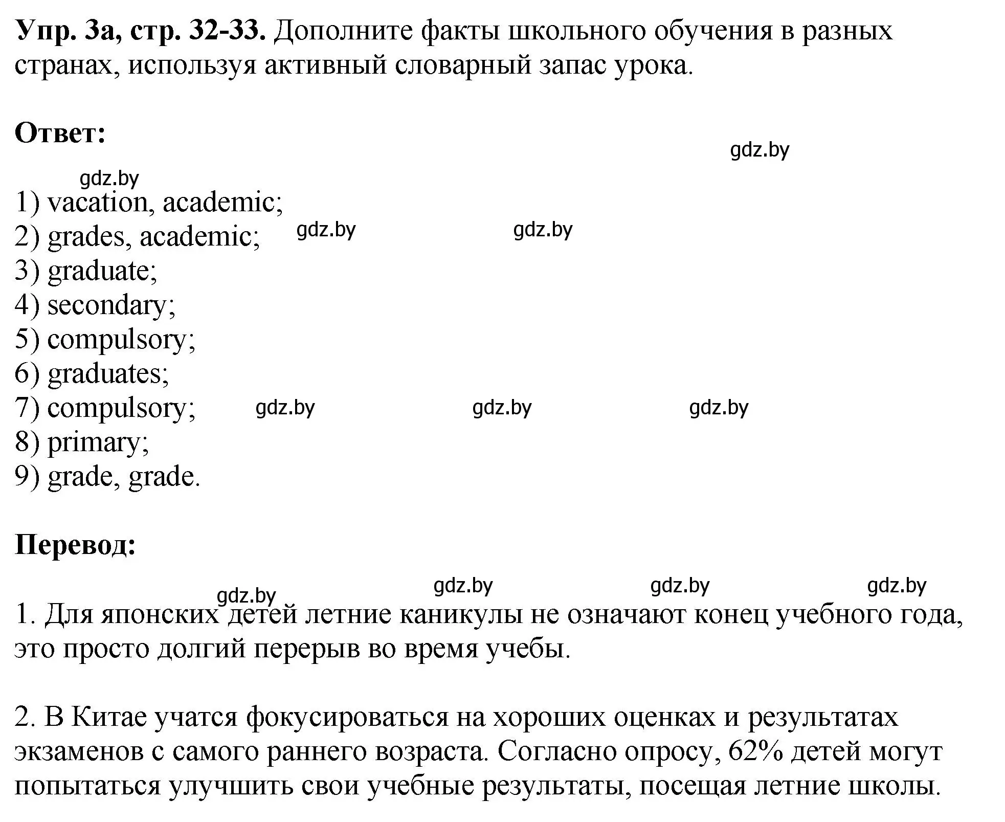 Решение номер 3 (страница 32) гдз по английскому языку 10 класс Демченко, Бушуева, рабочая тетрадь 1 часть