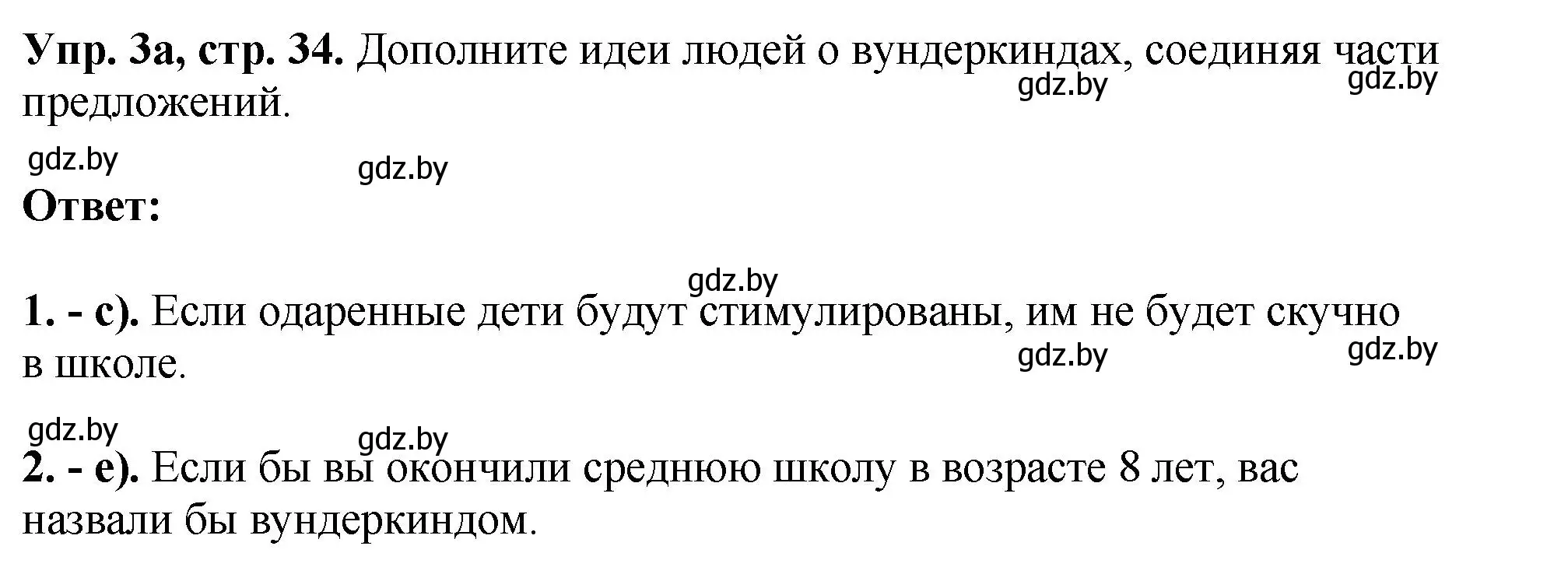 Решение номер 3 (страница 34) гдз по английскому языку 10 класс Демченко, Бушуева, рабочая тетрадь 1 часть