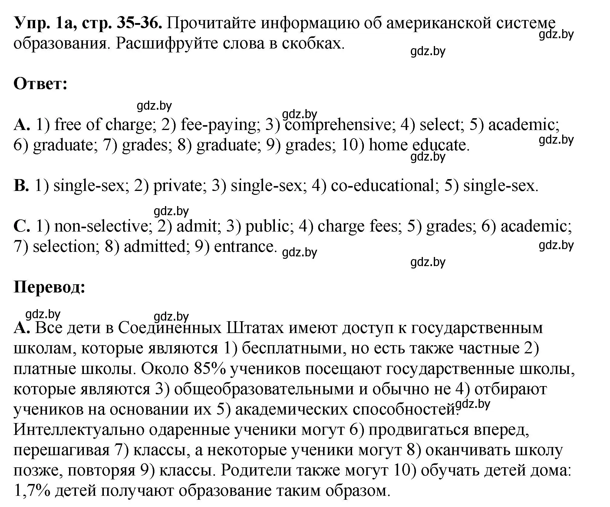 Решение номер 1 (страница 35) гдз по английскому языку 10 класс Демченко, Бушуева, рабочая тетрадь 1 часть